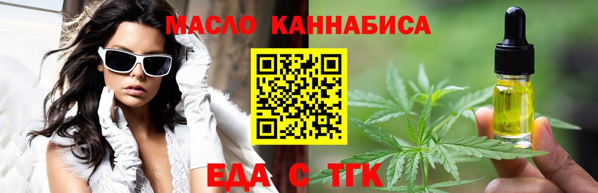 Осинники  Cannafood конопля  Вход с VPN 