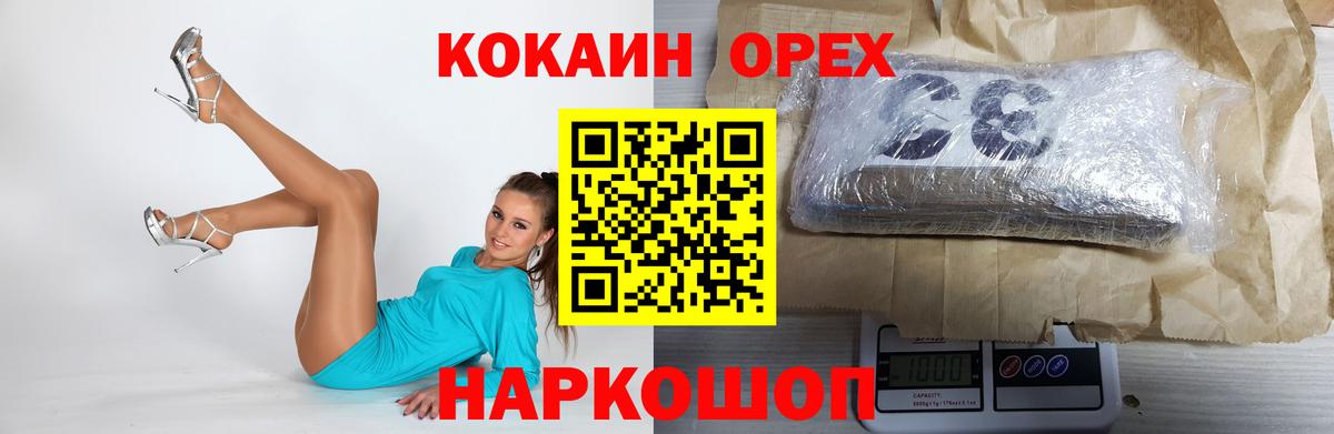 Осинники  Cocaine  Вход с VPN  Cocaine FishScale 