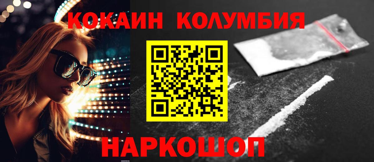 Кокаин Боливия Осинники