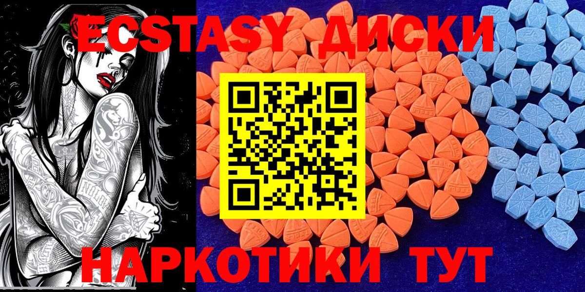 Осинники  ЭКСТАЗИ бентли  Вход с VPN  Ecstasy таблы 