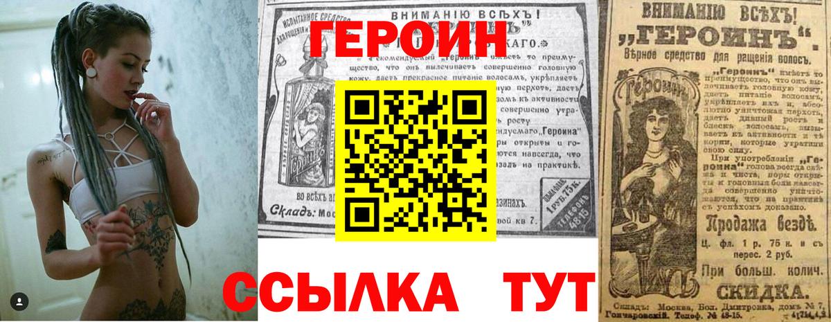 ГЕРОИН гречка Осинники