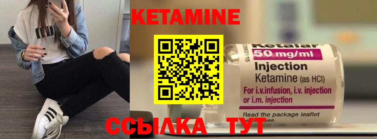 Кетамин VHQ Осинники