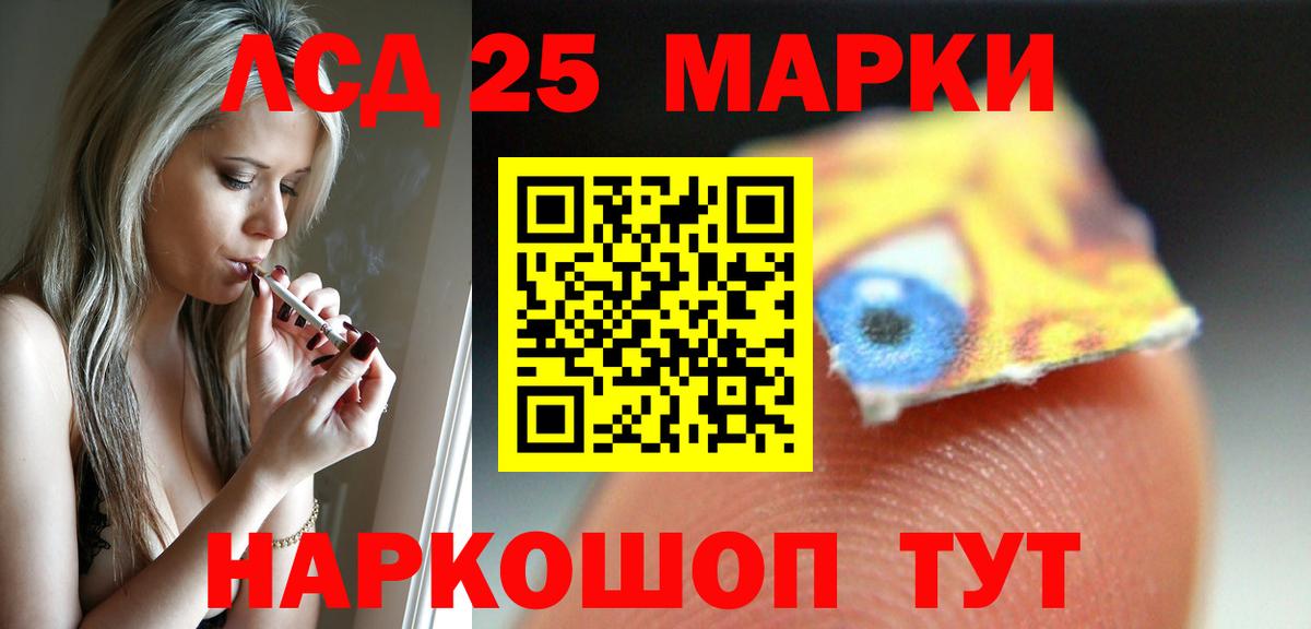 ЛСД экстази кислота  LSD-25 экстази ecstasy  Осинники  Вход с VPN 
