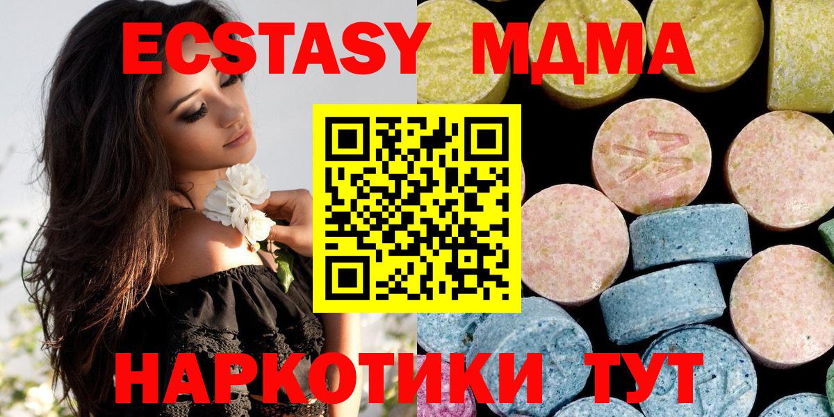 MDMA кристаллы  Вход с VPN  Осинники 