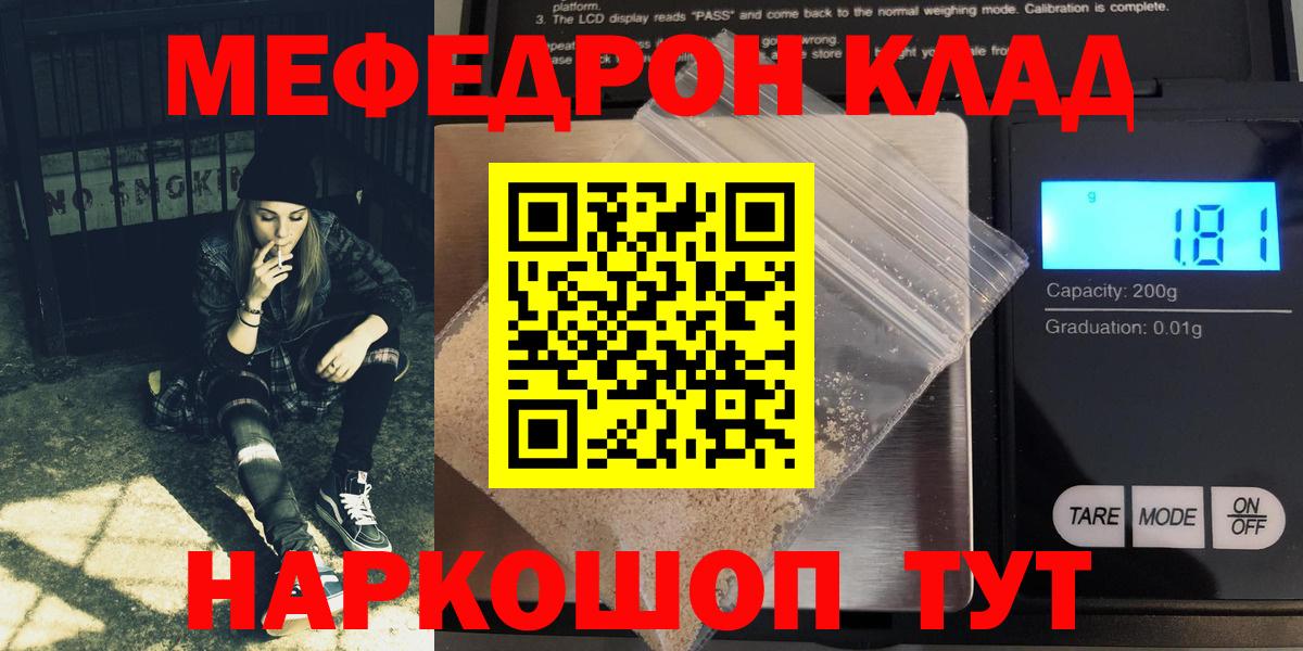 Меф VHQ  МЕФ mephedrone  Осинники  Мефедрон  Вход с VPN  Мефедрон 