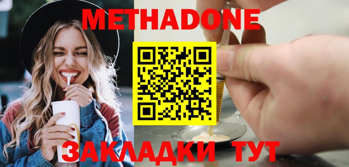 ОМГ ОМГ ONION  Метадон белоснежный  Вход с VPN  Осинники  МЕТАДОН мёд 