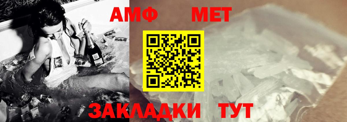 МЕТАМФЕТАМИН Methamphetamine Осинники