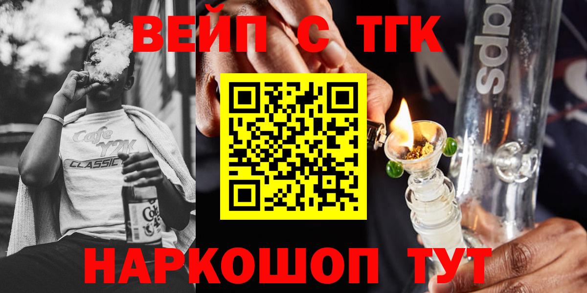 Осинники  Дистиллят ТГК вейп с тгк  где купить наркотик  Вход с VPN 